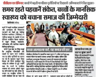 Cultivating Mental Wellness & Preventing Suicide Among Students on 29 Nov 25