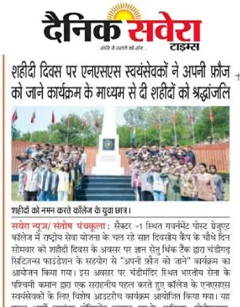 ‘Know Your Fauji’ Inspires NSS Youth on Martyrs’ Day