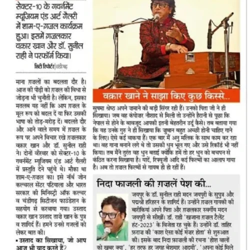 Ghazal is not about noise, it is a bouquet of melodies that touch the heart