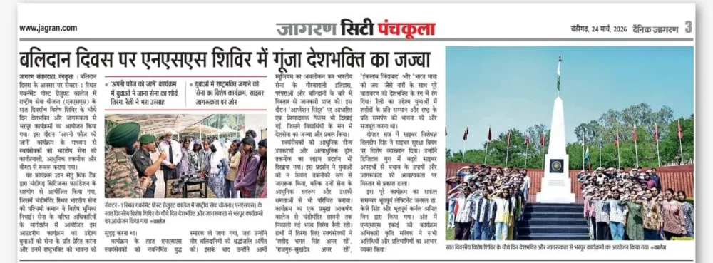 Dainik jagran